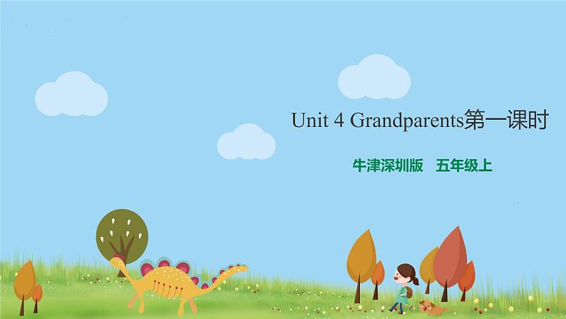 新版-牛津英语五年级上册   Unit 4 Grandparents第一课时课件＋教案＋习题01