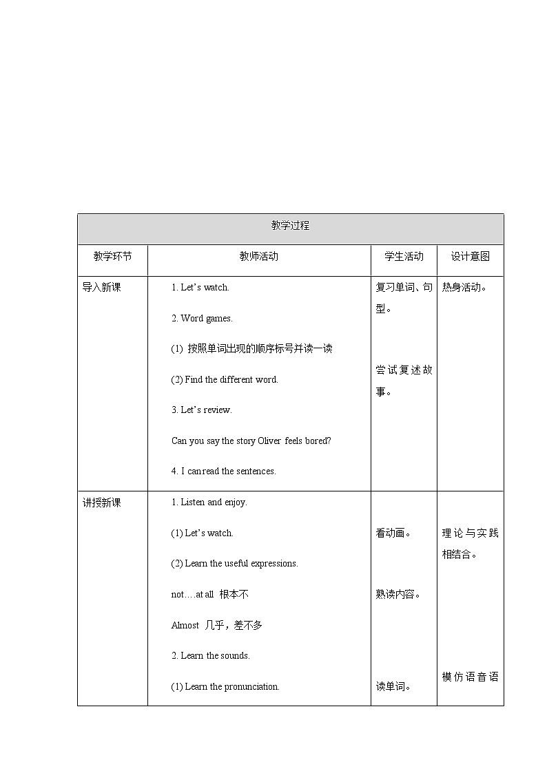 牛津深圳版英语五年级上册第三课时教学设计 PPT課件第2页