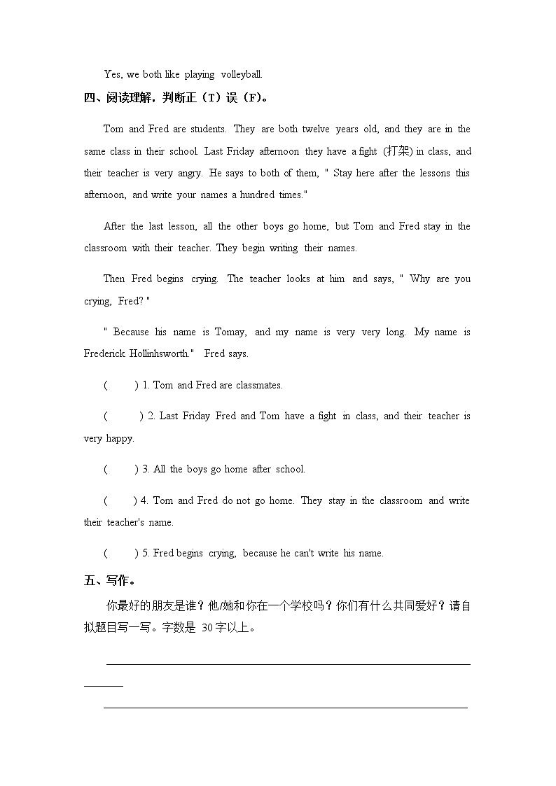 Unit 5 Friends第三课时 习题 PPT課件第2页