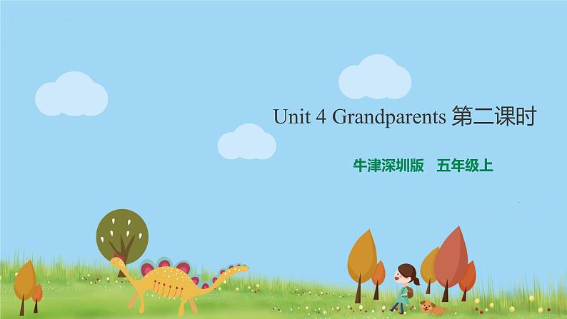 新版-牛津英语五年级上册   Unit 4 Grandparents第二课时 课件＋教案＋习题01