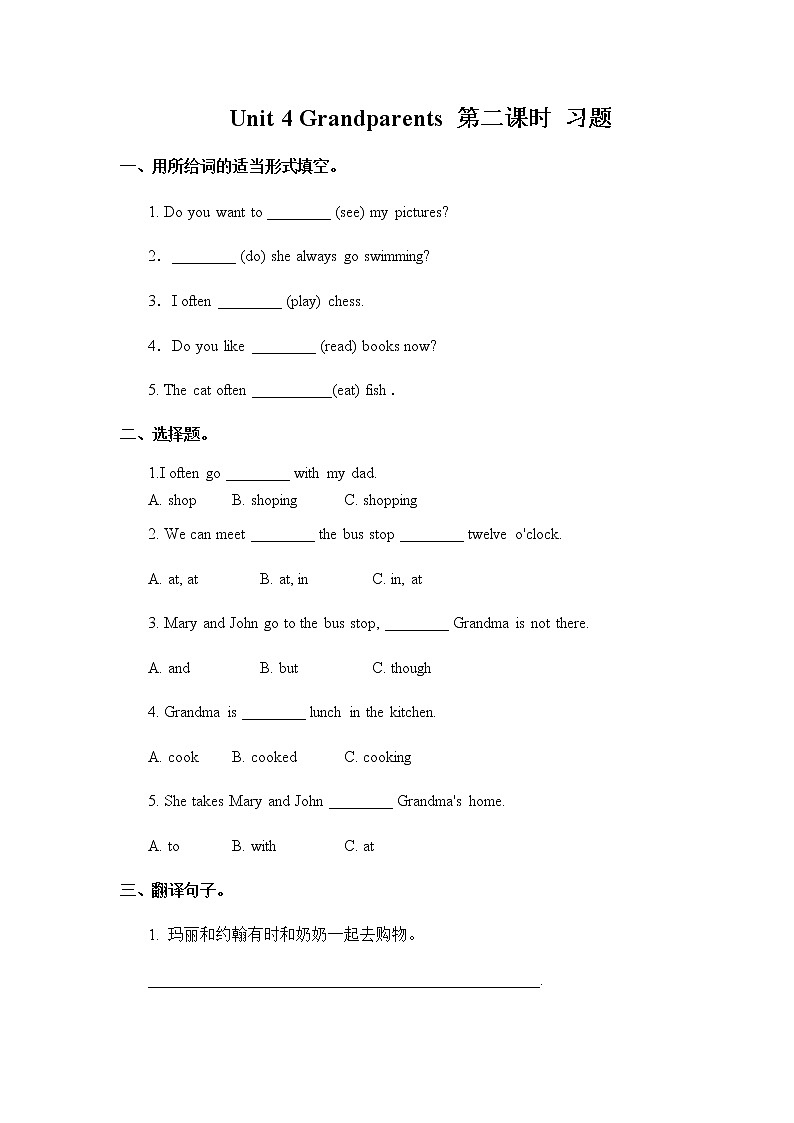 新版-牛津英语五年级上册   Unit 4 Grandparents第二课时 课件＋教案＋习题01