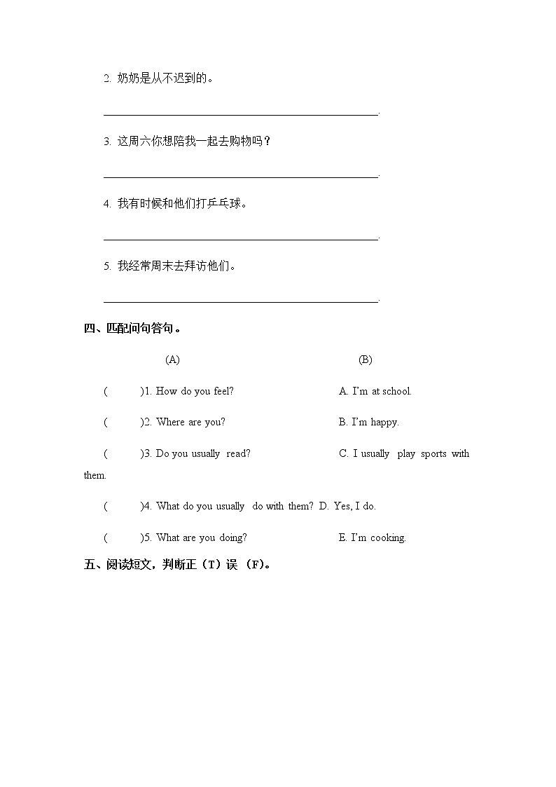 新版-牛津英语五年级上册   Unit 4 Grandparents第二课时 课件＋教案＋习题02