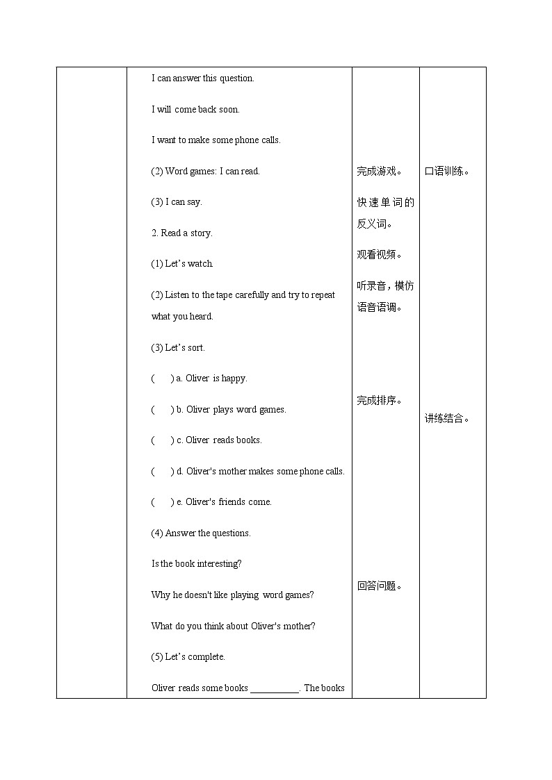 新版-牛津英语五年级上册   Unit 5 Friends 第二课时课件＋教案＋习题03