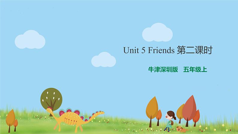 新版-牛津英语五年级上册   Unit 5 Friends 第二课时课件＋教案＋习题01