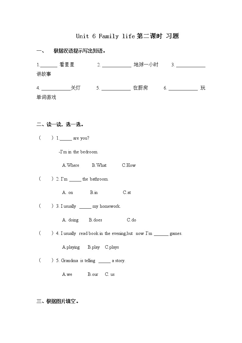 新版-牛津英语五年级上册   unit 6 Family life 第二课时（课件+教案+练习）01