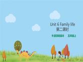 新版-牛津英语五年级上册   unit 6 Family life 第二课时（课件+教案+练习）