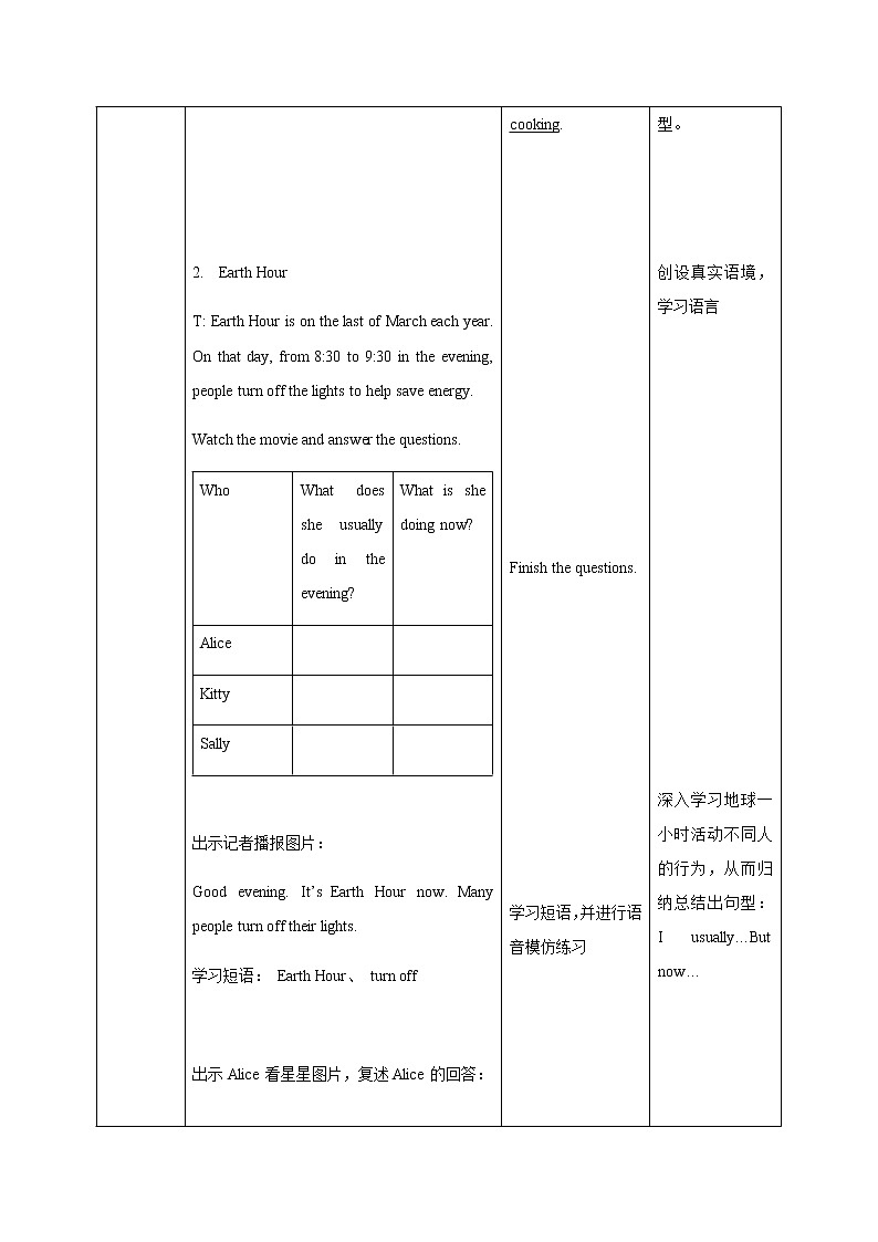 新版-牛津英语五年级上册   unit 6 Family life 第二课时（课件+教案+练习）02