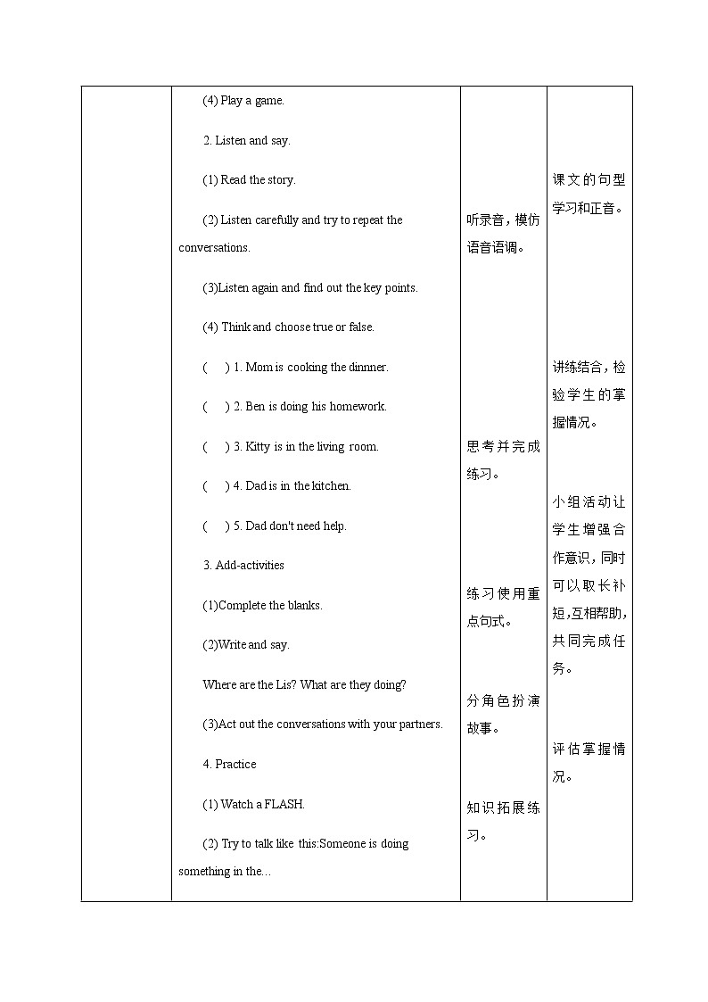 新版-牛津英语五年级上册   Unit 6 Family life 第一课时（课件+教案+练习）02