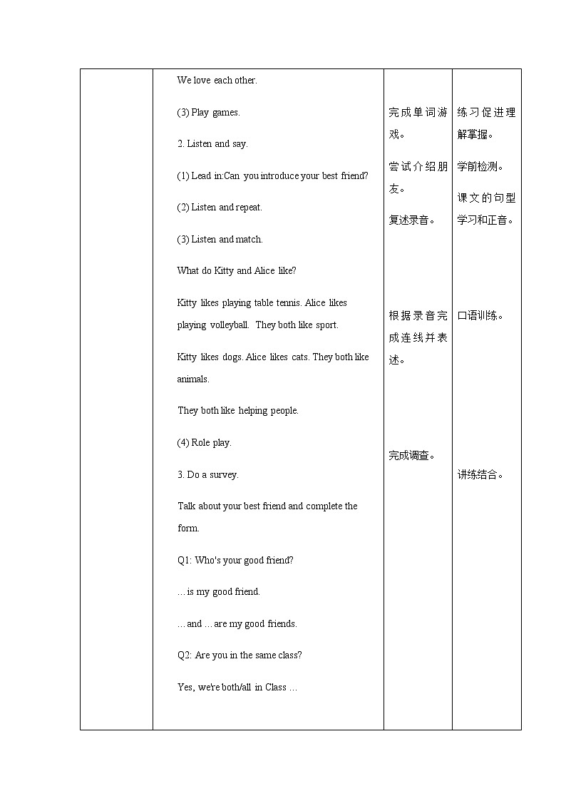 新版-牛津英语五年级上册   Unit 5 Friends 第一课时课件＋教案＋习题03
