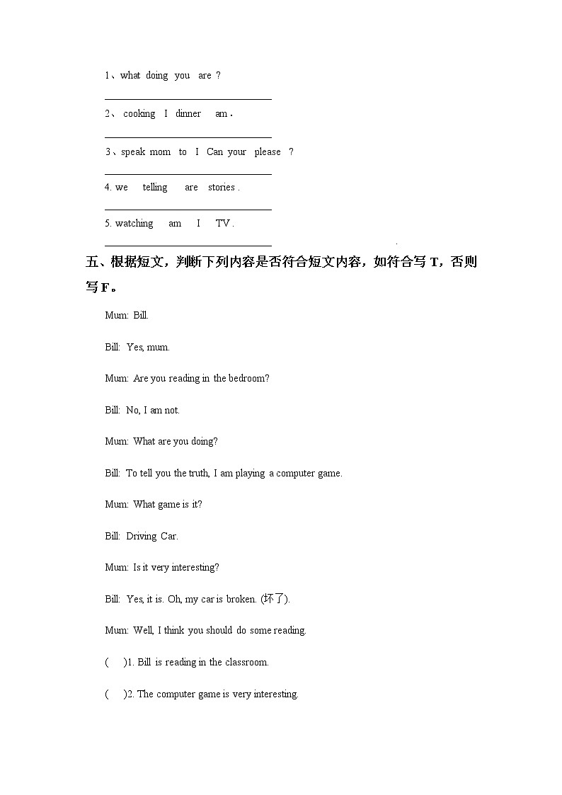 Unit 8 An outing 第一课时 习题 PPT課件第2页
