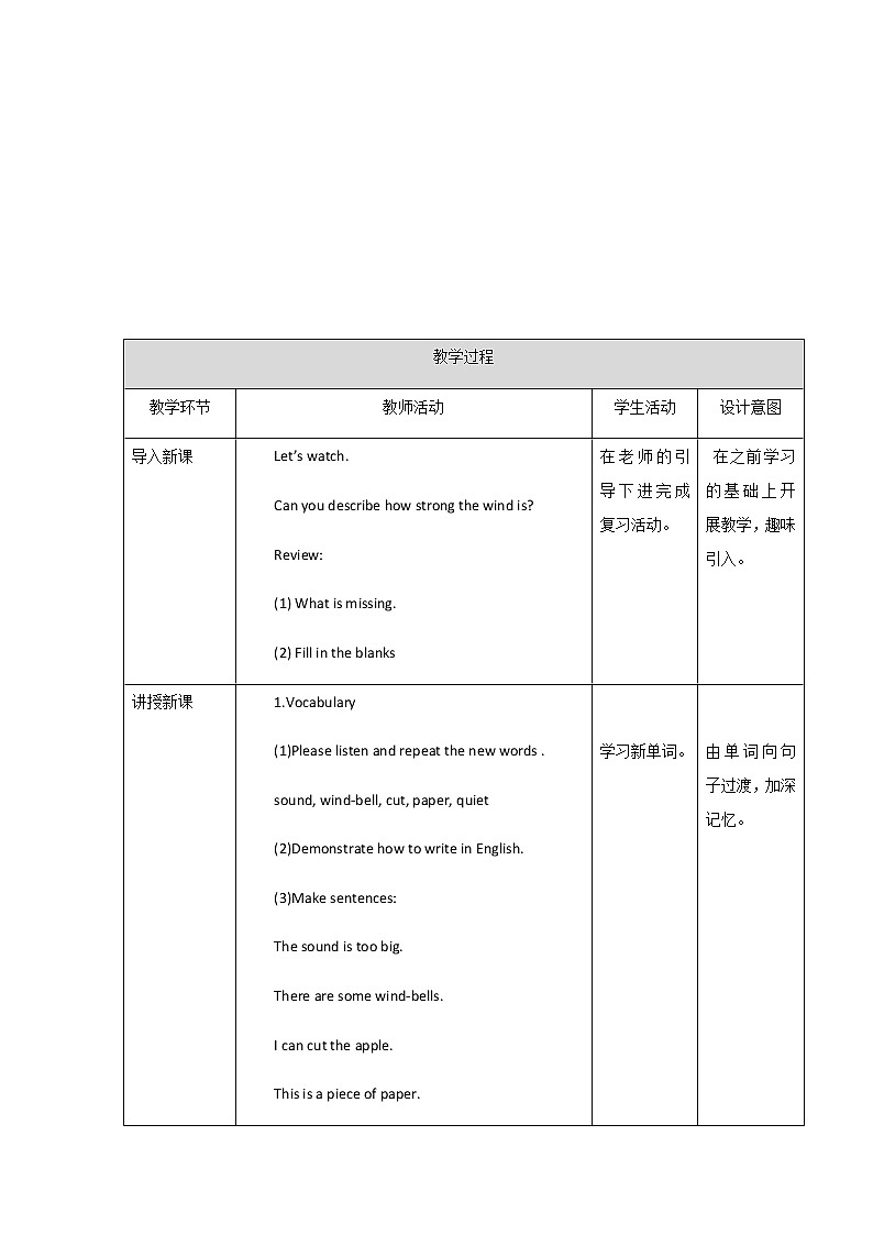 牛津深圳版英语五年级第二课时教学设计 PPT課件第2页