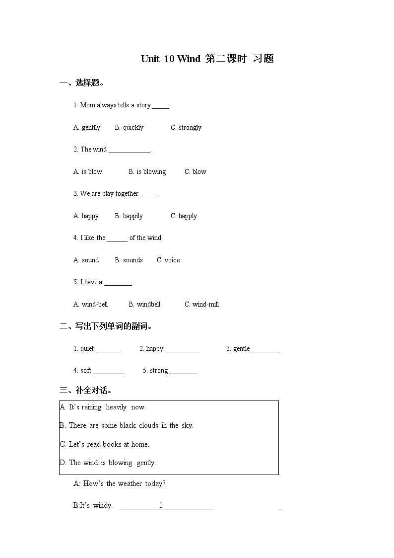 Unit 10 Wind第二课时 习题 PPT課件第1页