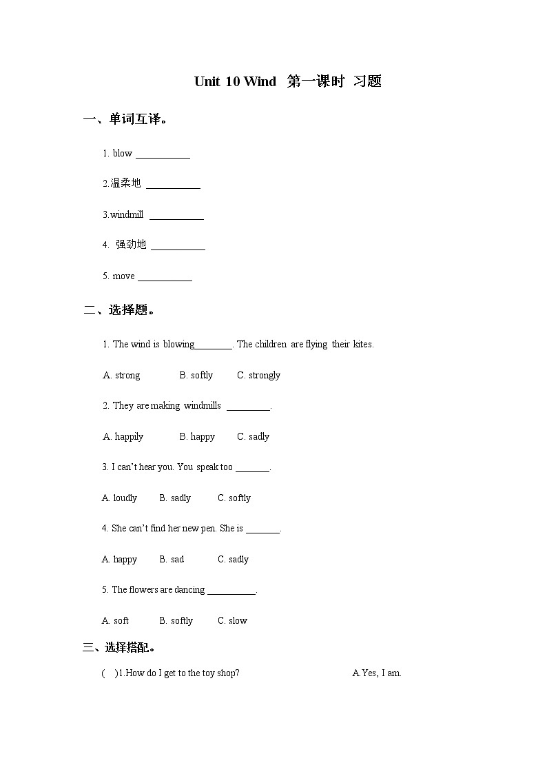 新版-牛津英语五年级上册   Unit 10 Wind 第一课时 课件+教案+练习01