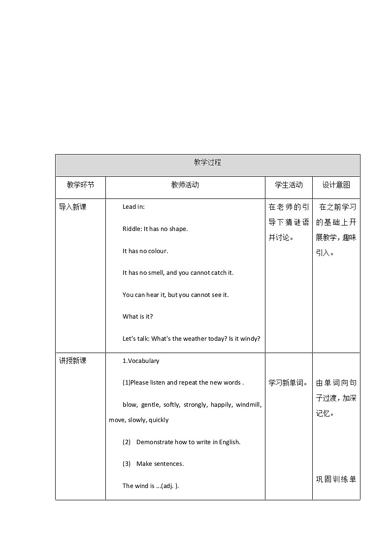新版-牛津英语五年级上册   Unit 10 Wind 第一课时 课件+教案+练习02