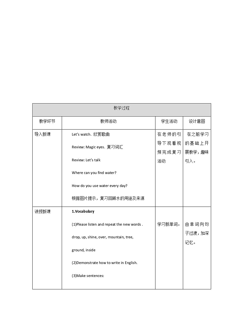 新版-牛津英语五年级上册   Unit 11 Water 第二课时 课件+教案+练习02