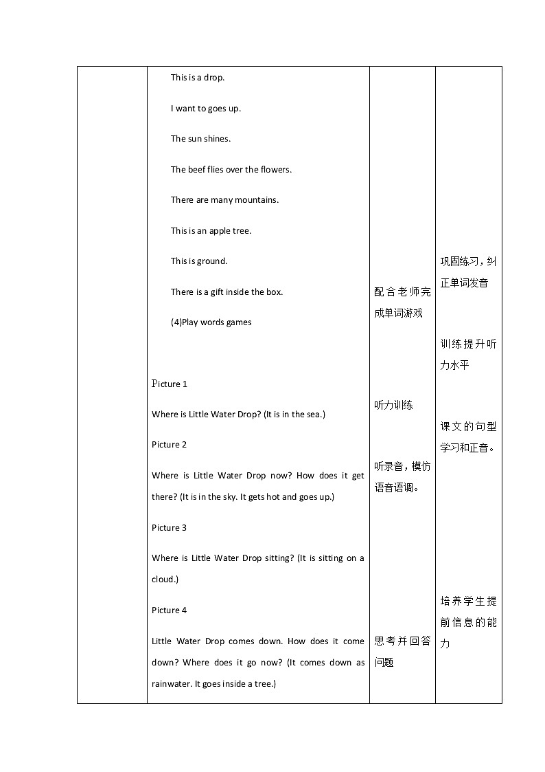 新版-牛津英语五年级上册   Unit 11 Water 第二课时 课件+教案+练习03