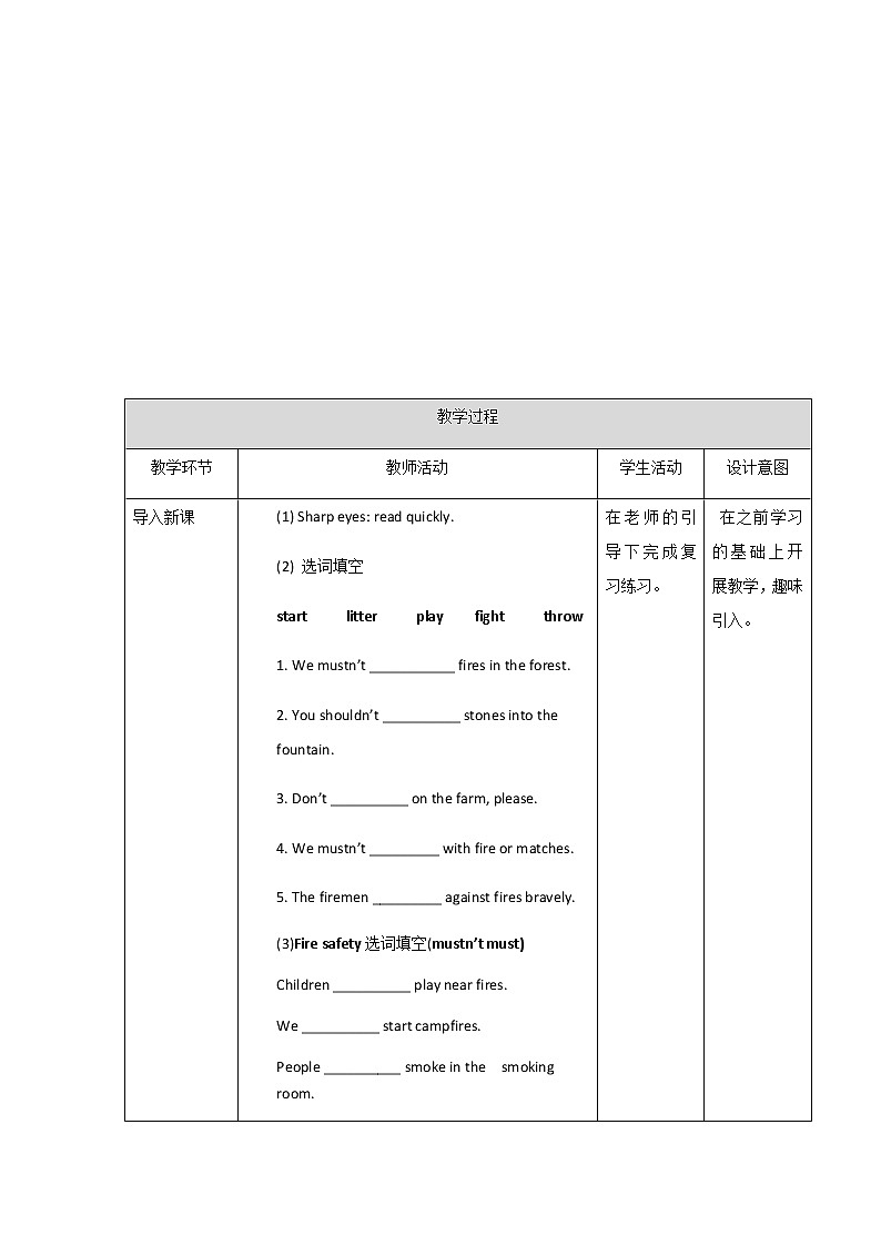 新版-牛津英语五年级上册   Unit 12 Fire 第三课时 课件+教案+练习02