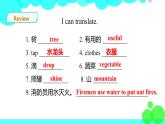 新版-牛津英語五年級上冊   Unit 11 Water 第三課時 課件+教案+練習
