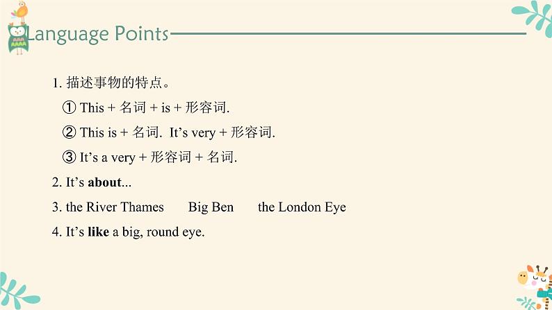 外研版英语（一起点）三下全册知识点复习课件第7页