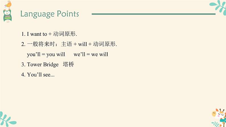 外研版英语（一起点）三下全册知识点复习课件第8页