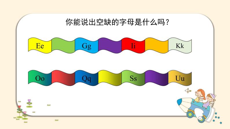 外研版英语（一起点）二上全册知识点复习课件08