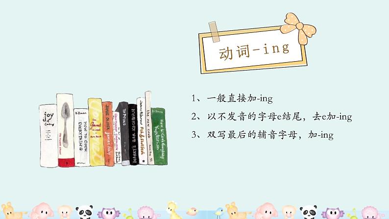 外研版英语（一起点）二下全册复习课件07