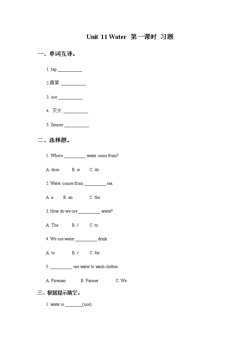 新版-牛津英语五年级上册   Unit 11 Water 第一课时 课件+教案+练习01