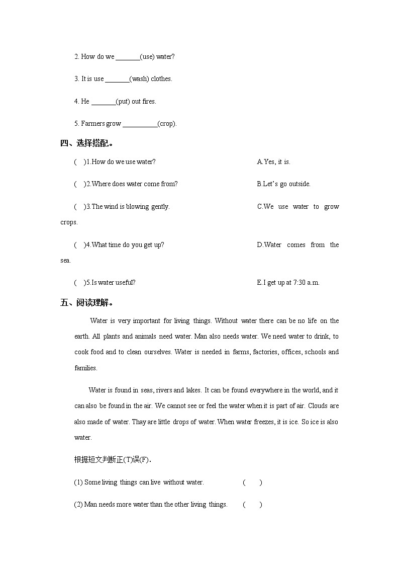 新版-牛津英语五年级上册   Unit 11 Water 第一课时 课件+教案+练习02