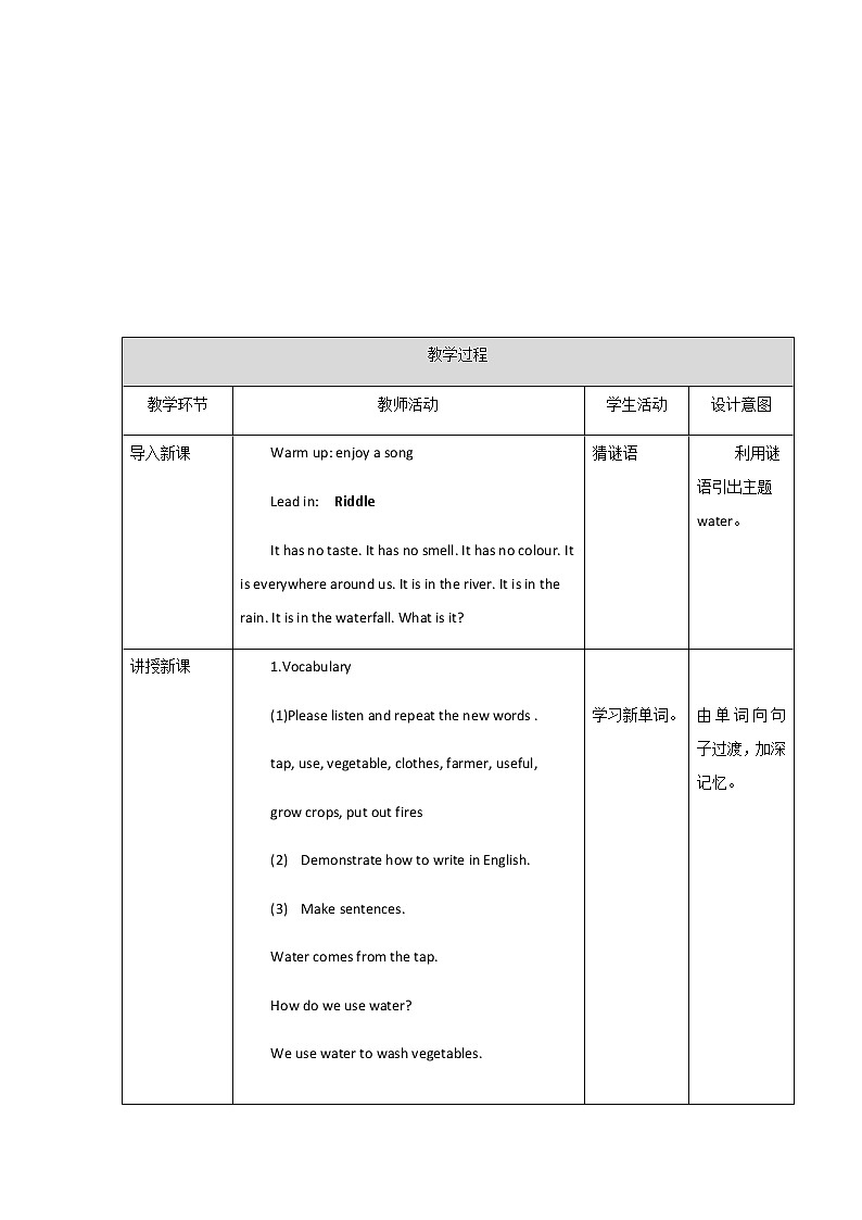 新版-牛津英语五年级上册   Unit 11 Water 第一课时 课件+教案+练习02