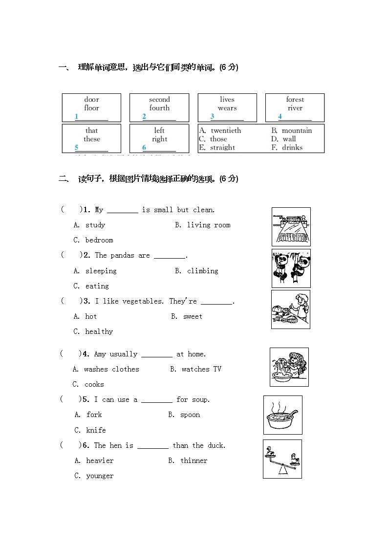 2021年人教PEP版小学六年级英语下册期末提优试卷及答案（附听力材料）第3页