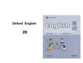 牛津上海版英语一年级下册第一板块第一单元课件PPT