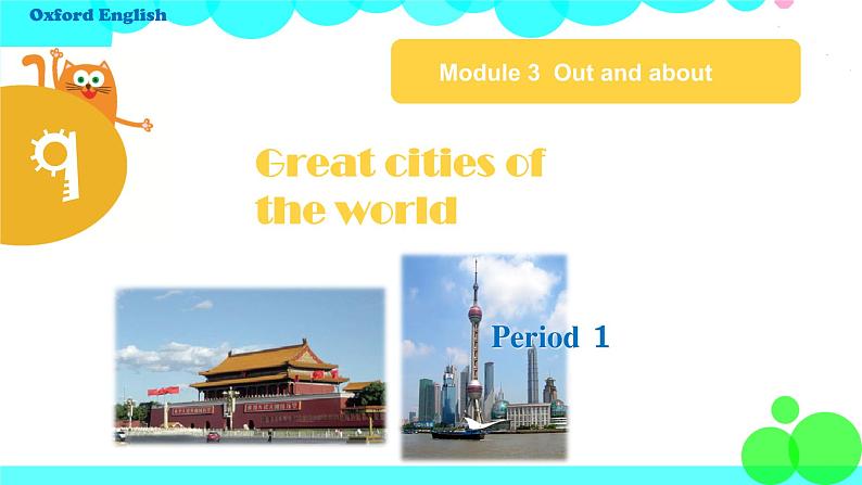 Period 1第1页