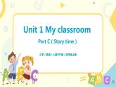 人教版PEP四上《Unit 1 My classroom Part C（Story time）》课件+教学设计+素材