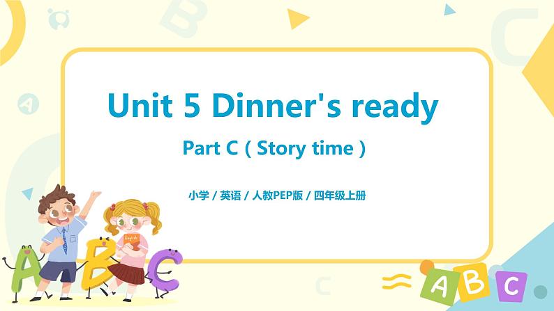 人教版PEP四上《Unit 5 Dinner's ready Part C（Story time）》课件+教学设计+素材01