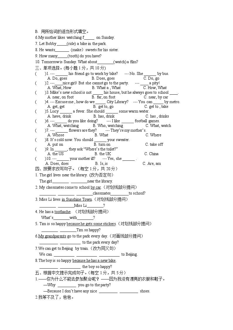 江苏省盐城市盐都区楼王发展共同体小学2021-2022学年译林版五年级下册英语期末模拟试卷（一）第2页