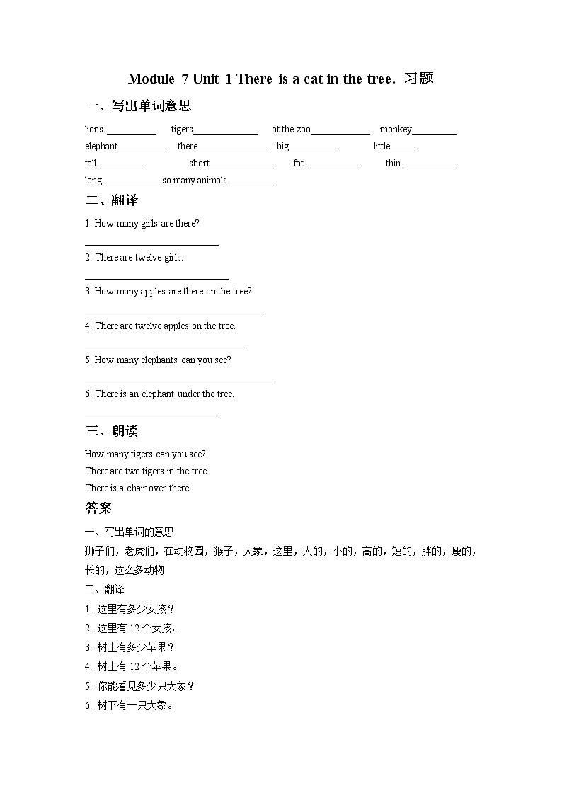 外研版小学英语(一起)一年级下册 Module 7 Unit 1 There is a cat in the tree. 习题01