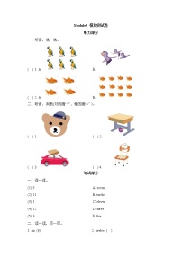 小学英语外研版 (一年级起点)一年级下册Module 3模块综合与测试课后测评