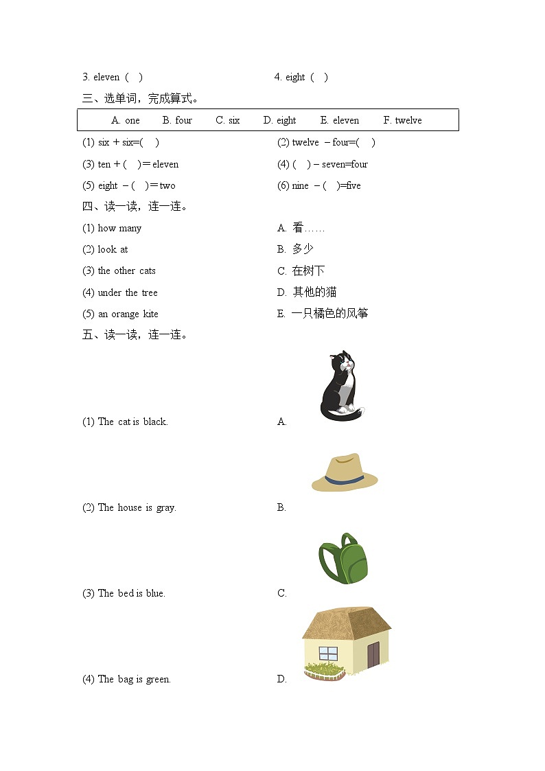 Module3_模块测试卷第2页