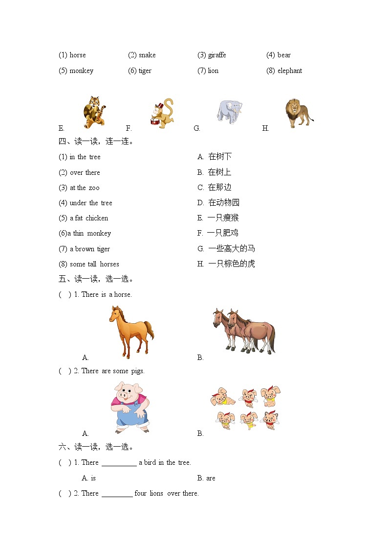 外研版小学英语(一起)一年级下册 Module7（同步测试+模块测试，含答案）02