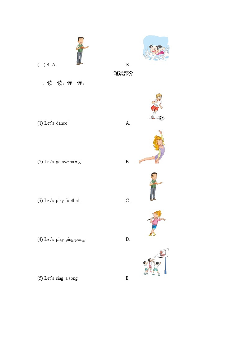 Module10_Unit2_同步习题第2页