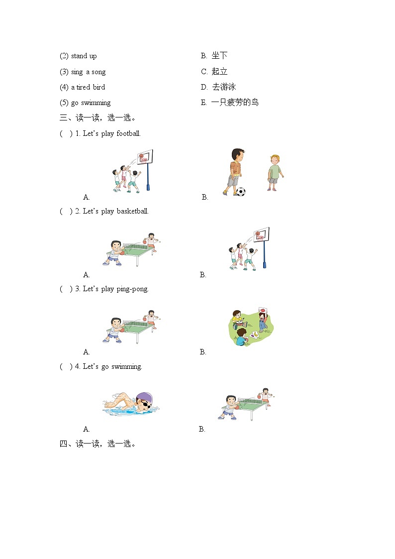 Module10_模块测试卷第2页