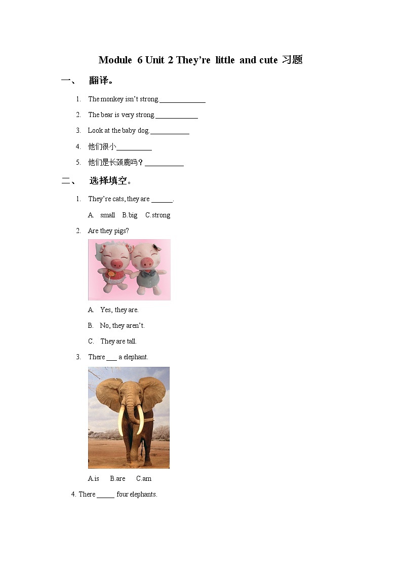 外研版小学英语(一起)一年级下册《Module 6 Unit 2》练习题（3份，含答案）01