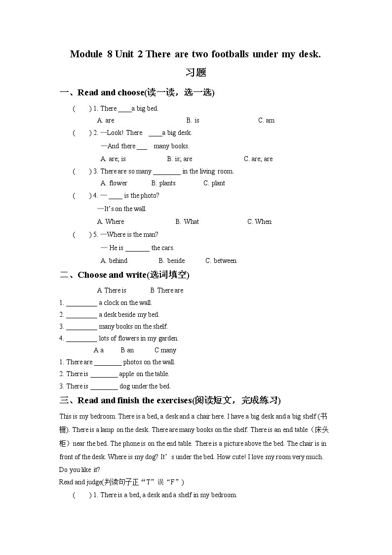 小学英语 Module 8 Unit 2 There are two footballs under my desk 习题1第1页