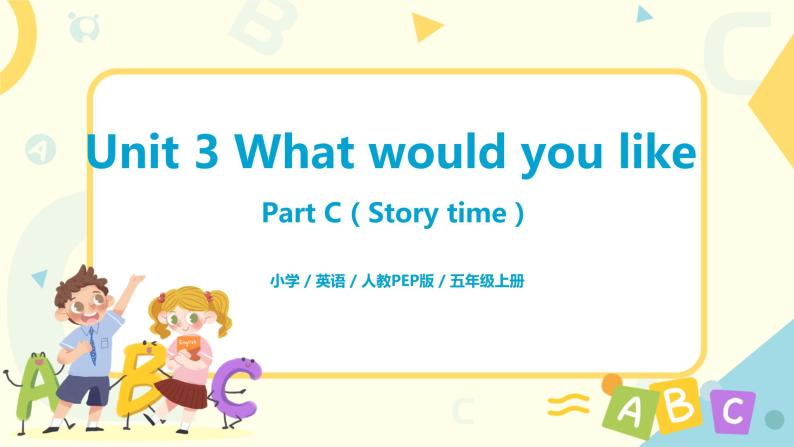 人教版PEP五上《Unit 3 What would you like Part C（Story time）》课件+教学设计+素材01