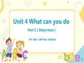 人教版PEP五上《Unit 4 What can you do Part C（Story time）》课件+教学设计+素材
