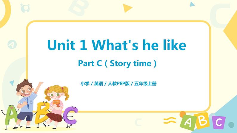 人教版PEP五上《Unit 1 What's he like Part C（Story time）》课件+教学设计+素材01