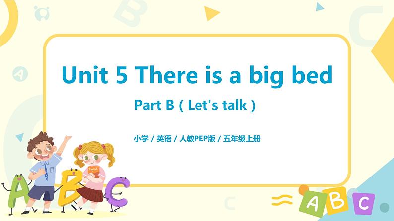 人教版PEP五上《 Unit 5 There is a big bed Part B（Let 's talk）》课件第1页