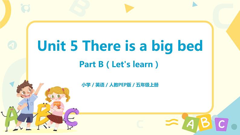 人教版PEP五上《Unit 5 There is a big bed Part B（Let's learn）》课件+教学设计+素材01