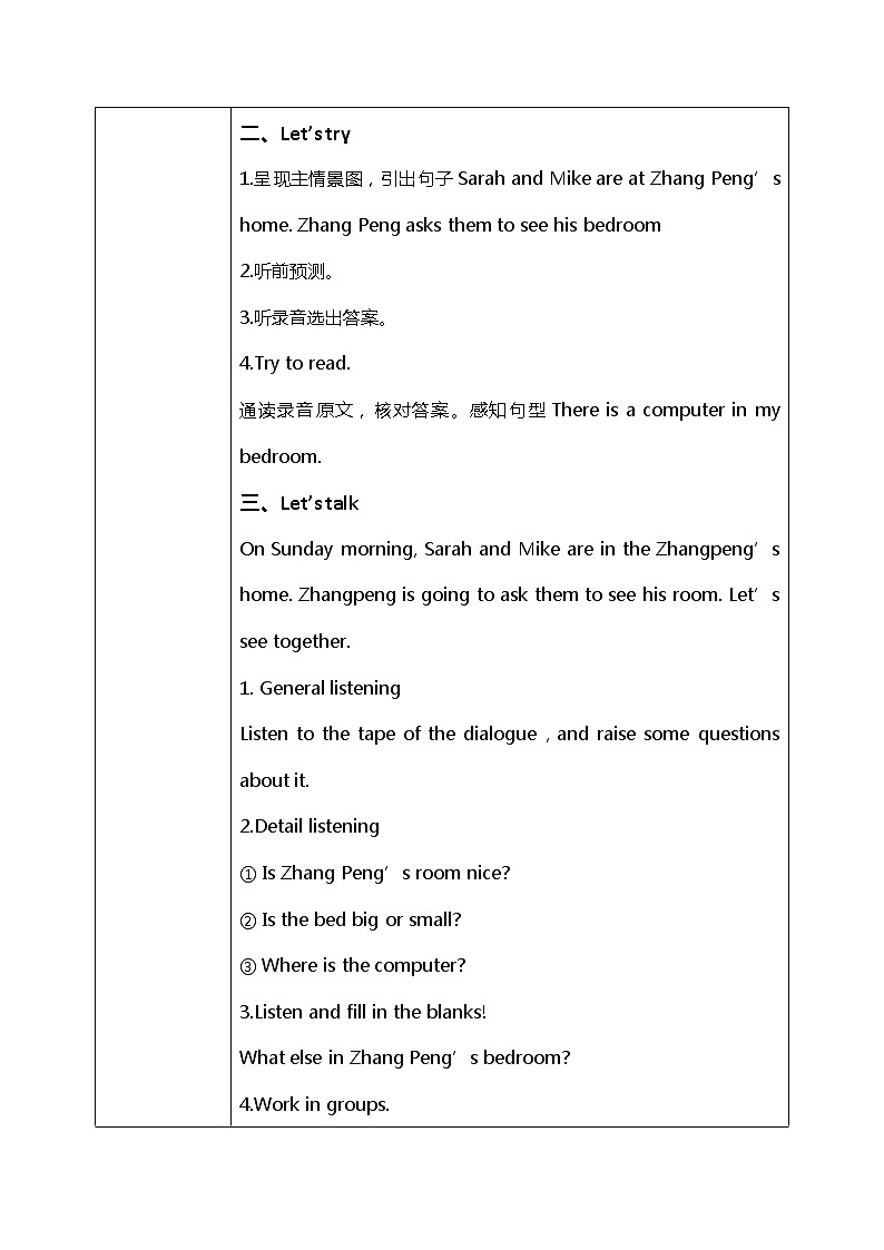 人教版PEP五上《Unit 5 There is a big bed Part A（Let's talk）》课件+教学设计+素材02