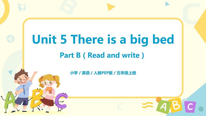 人教版PEP五上《Unit 5 There is a big bed Part B（Read and write）》课件+教学设计+素材01